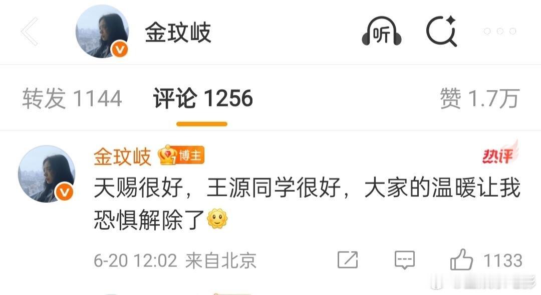 金玟岐去了王源演唱会张婉儿去了王源演唱会陆虎，金玟岐，张婉儿去了王源演唱会，王俊
