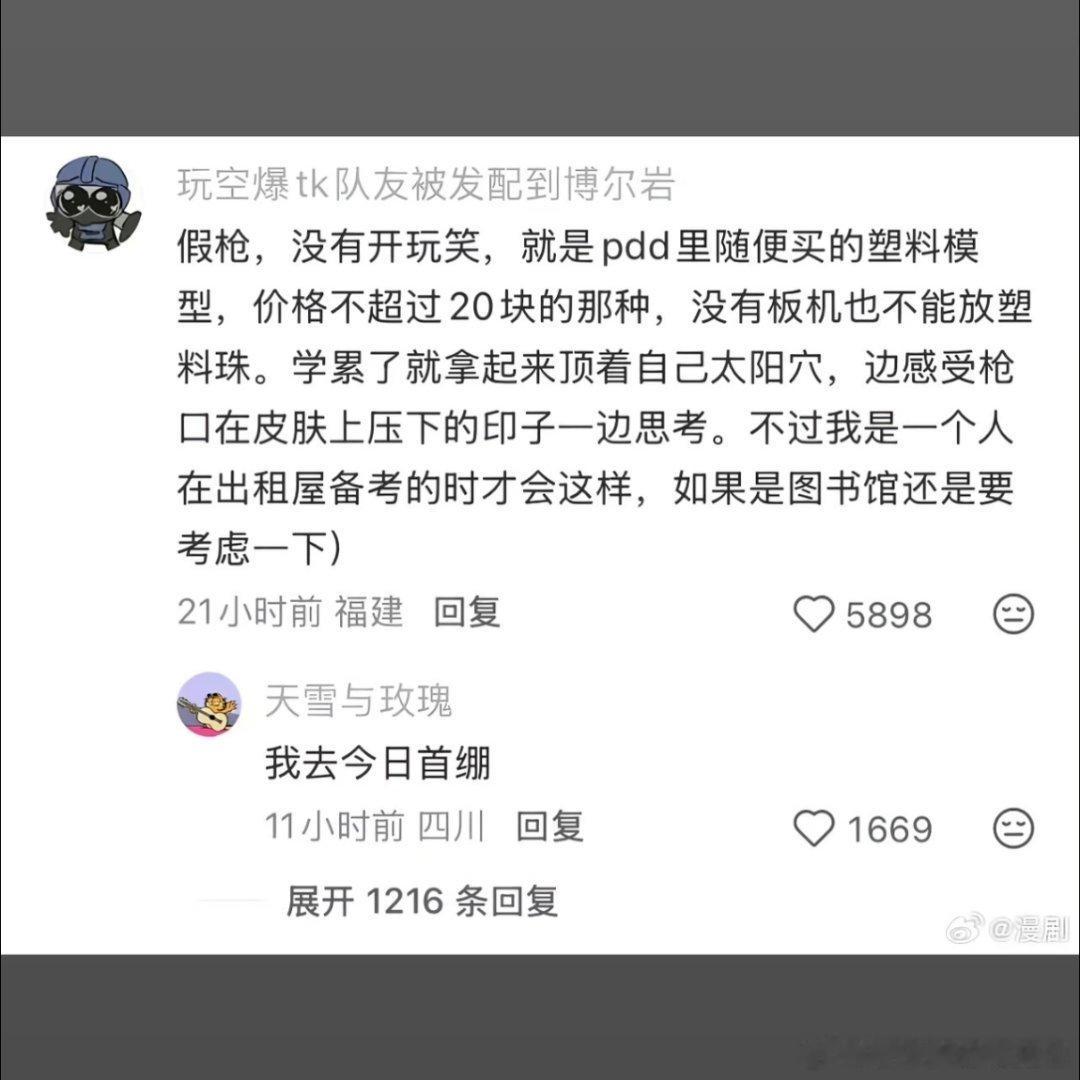 这下真是【严肃学习】了……​​​