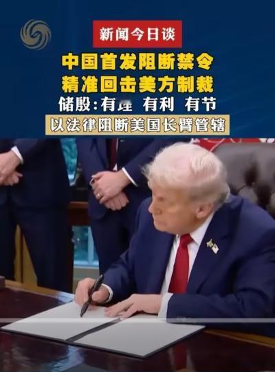 “以前敢跟美国耍流氓，现在得看中国答不答应！”中国突然亮出的阻断禁令，直接让全