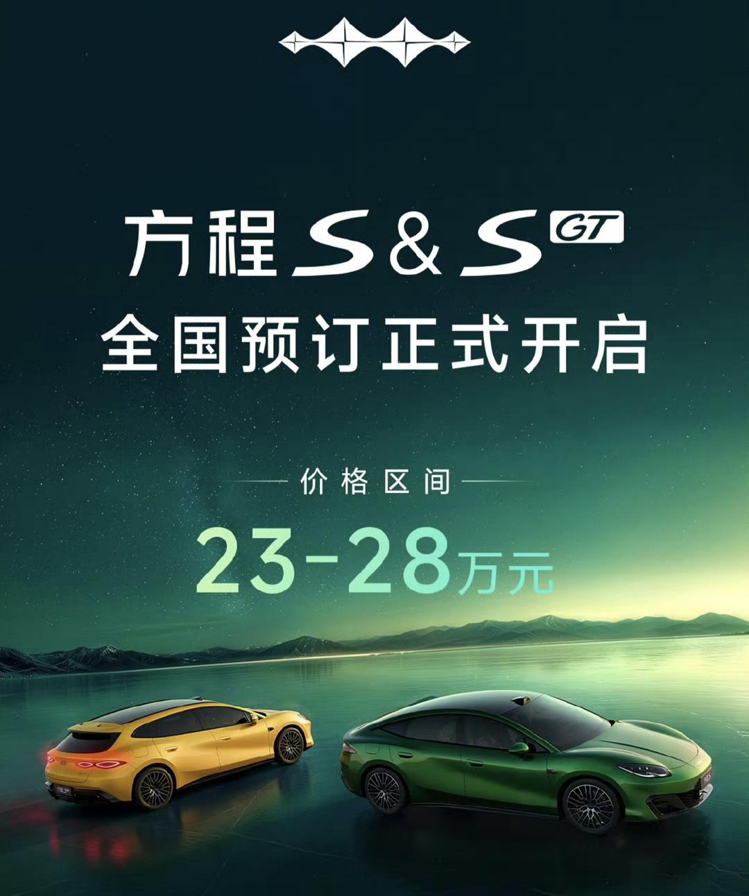方程豹的轿车方程S实在是太懂年轻人想要什么了，这不就是为年轻人准备的一台轿跑车吗