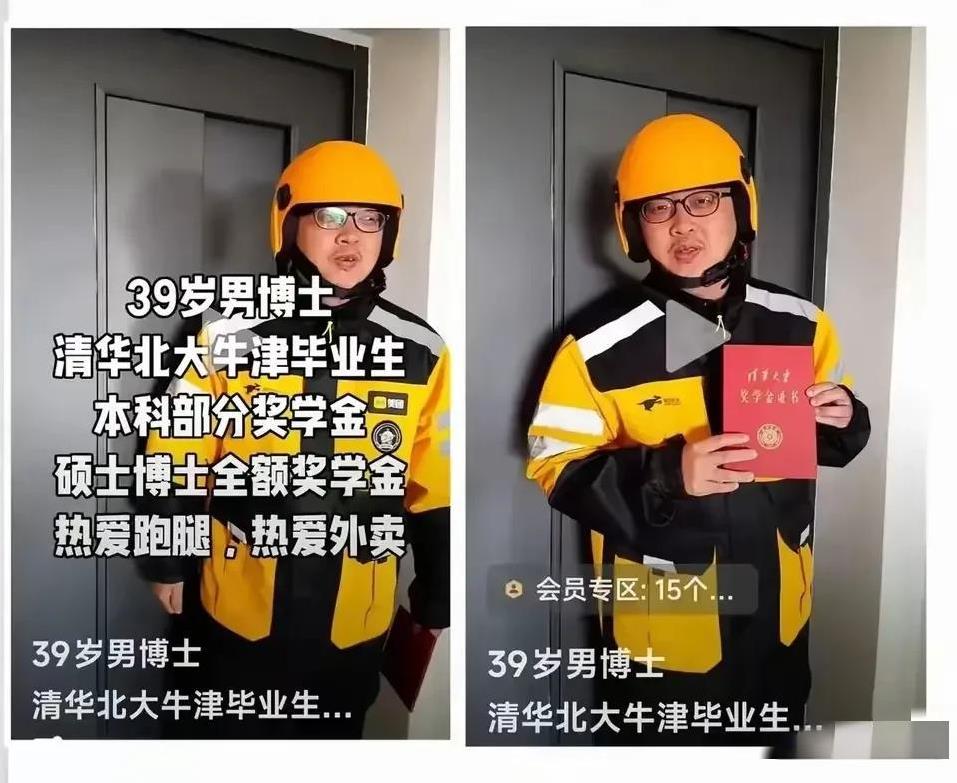 清华大学本科生，北京大学硕士生，牛津大学博士生，无论是在本科还是在硕士、博士都曾