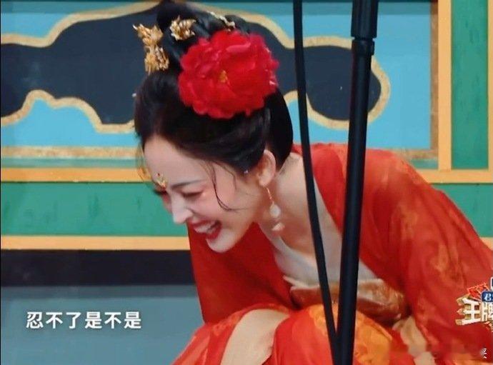 古力娜扎要不咱先忍一忍王牌游戏的宝藏名场面！唱《青春修炼手册》遇规则，她的表现