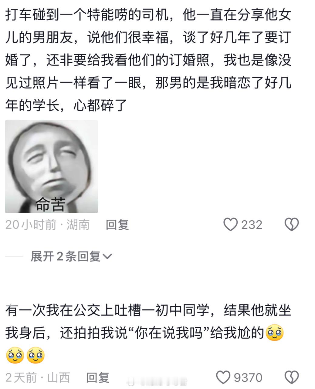 在小地方蛐蛐人可得注意了，哈哈哈哈哈[笑着哭]