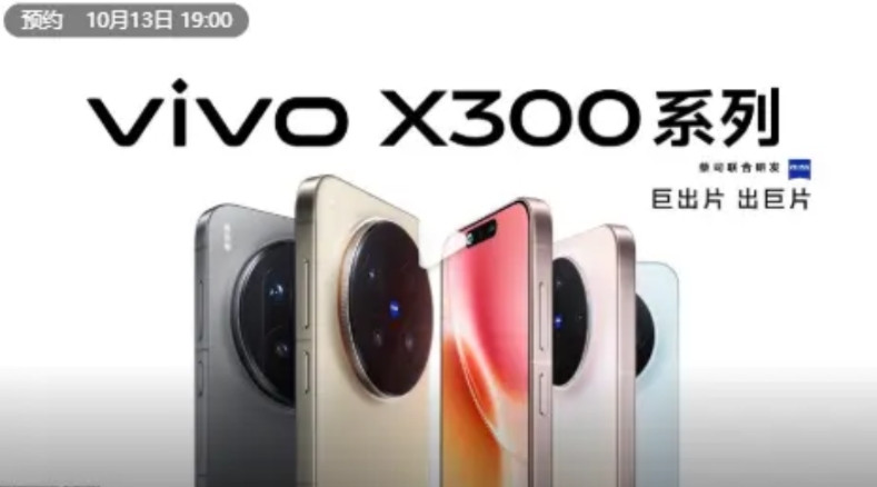 VIVOX系列手机，这两年更新很快啊，前年上半年出才X100，去年下半年就出了X