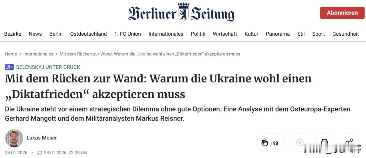 【《柏林日报》：陷入绝境的乌克兰或被迫接受“强加的和平”】报道称，乌克兰陷入