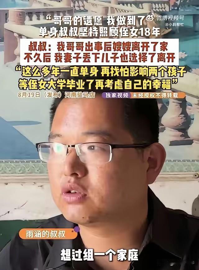 “这样的男人太少了！”河南驻马店，35岁男子拉着侄女，跪在哥哥坟前哭诉：你睁开眼