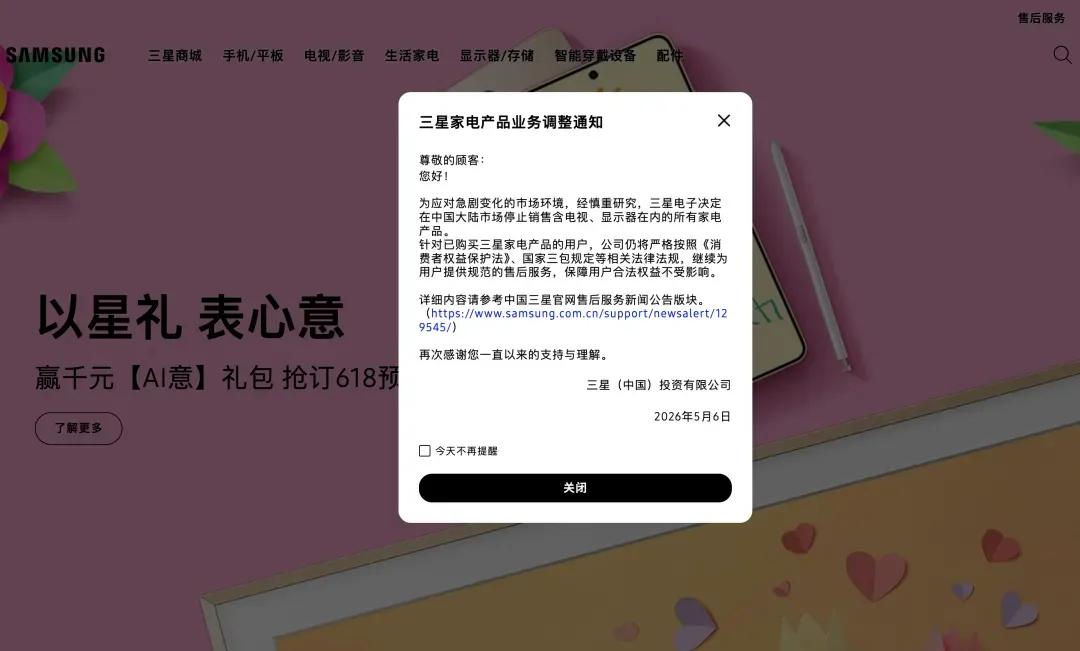 在中国称雄称霸的三星，居然惨淡退出中国，那种灰溜溜的感觉，确实让人侧目。一