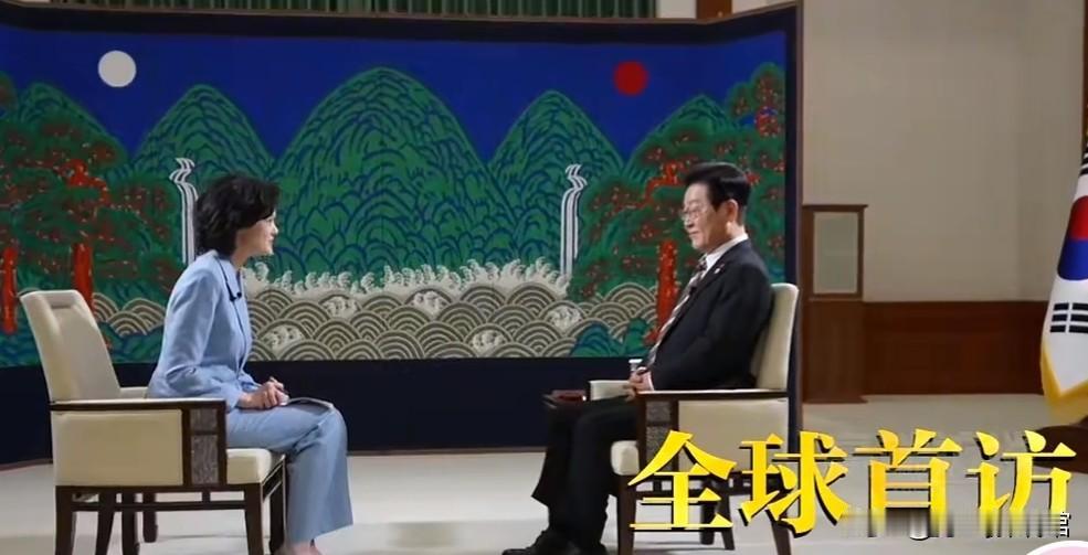 韩总统重返青瓦台后首次采访给了央视韩总统李在明重返青瓦台后首次采访给了央视，这