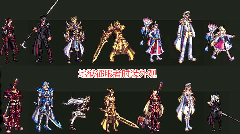 dnf2020金秋套装扮外观,dnf2020新春套装扮外观 dnf: 金秋时装外观来了? 舅舅党精心设计, 以超界装备