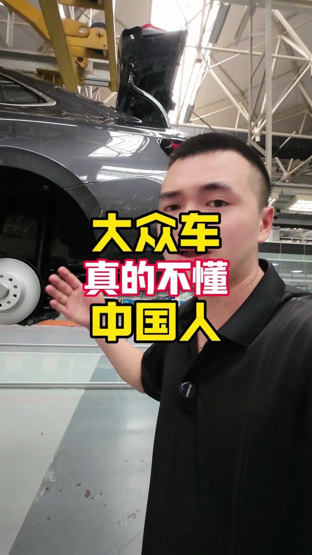🚗大众车还是不太懂中国人！🚗十几万块钱的车子：1️⃣底盘装甲。2️⃣空腔