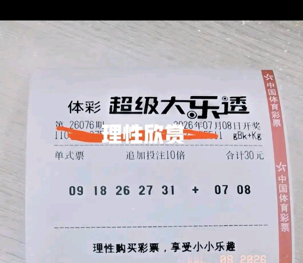 炎热的夏季也挡不住各位彩友的热情，今晚依然看点十足，各式胆拖票样式丰富，十倍追