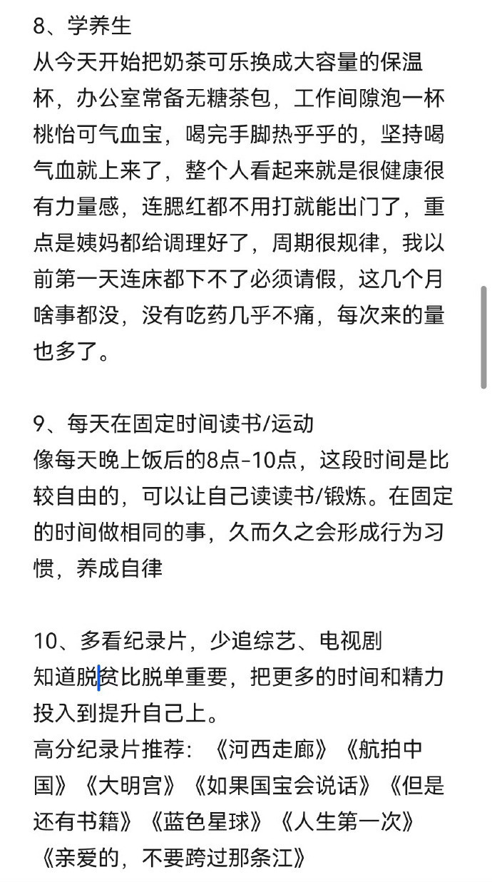 强烈建议大家尽早投资自己的生存技能