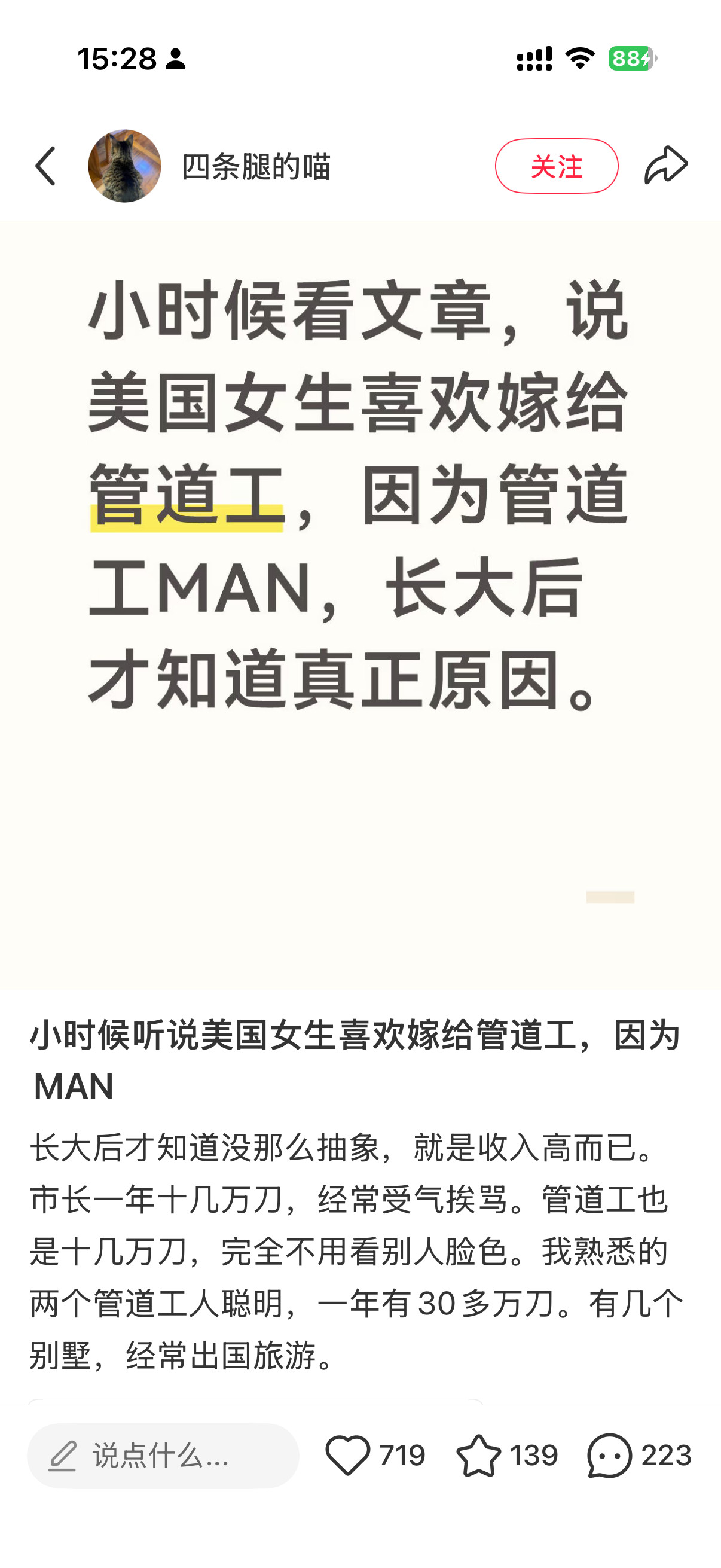 真的假的啊