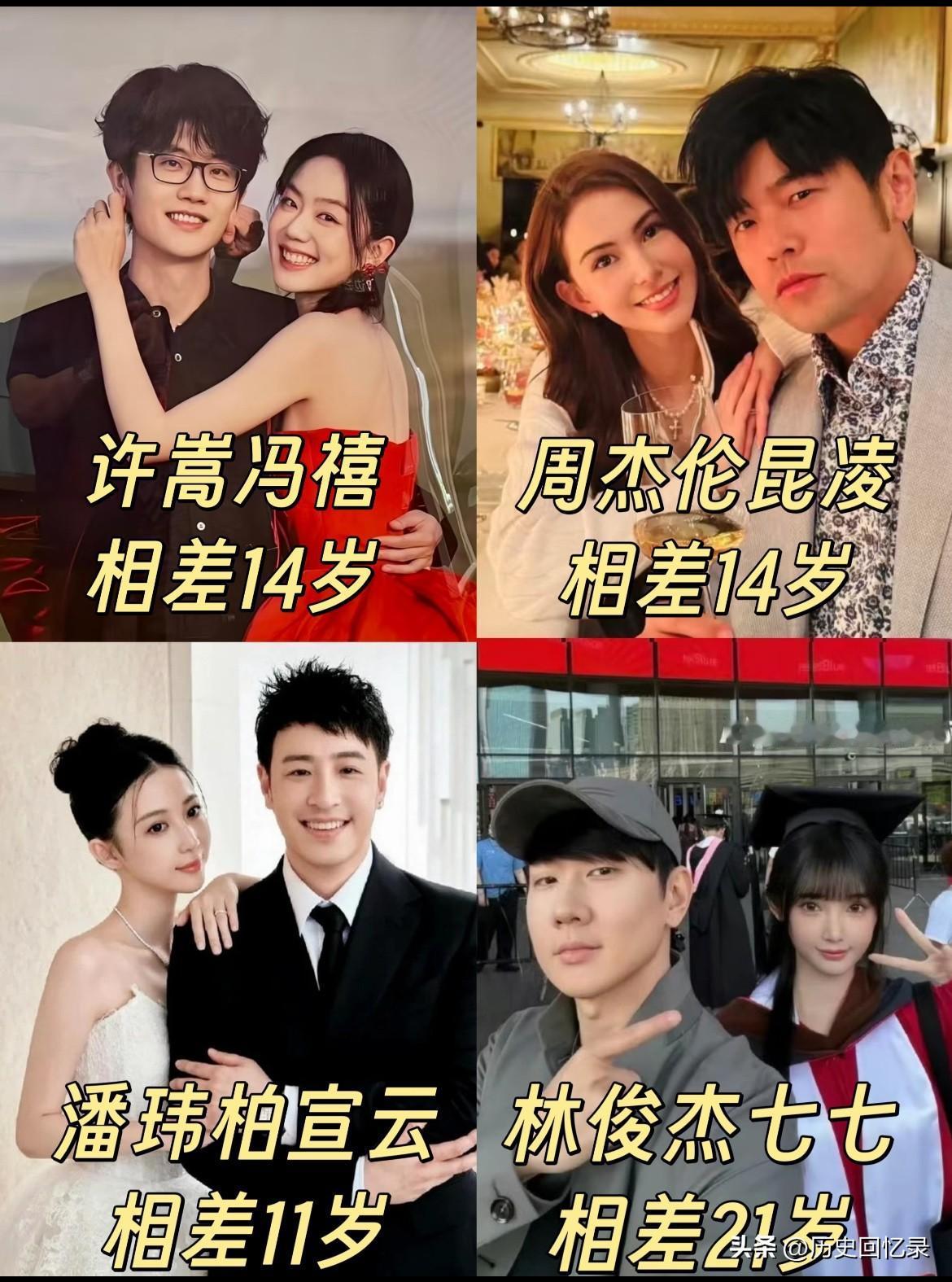 突然发现很多男明星都选了小很多另一半许嵩娶了小14岁的冯禧外界一致祝福但