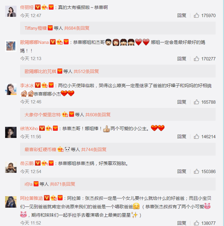 张杰谢娜_谢娜一年收入(2)