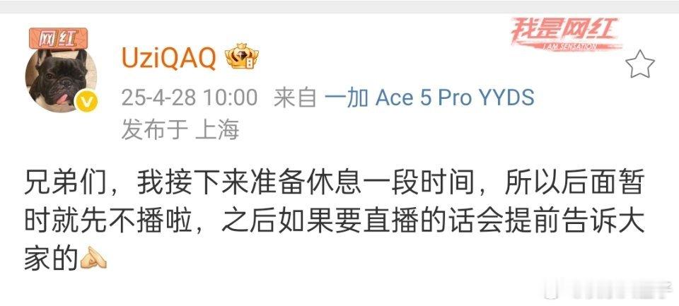 Uzi暂时停播乌兹暂时停播了，直播坦言没想过自己人气不达标，不知道整什么活，无
