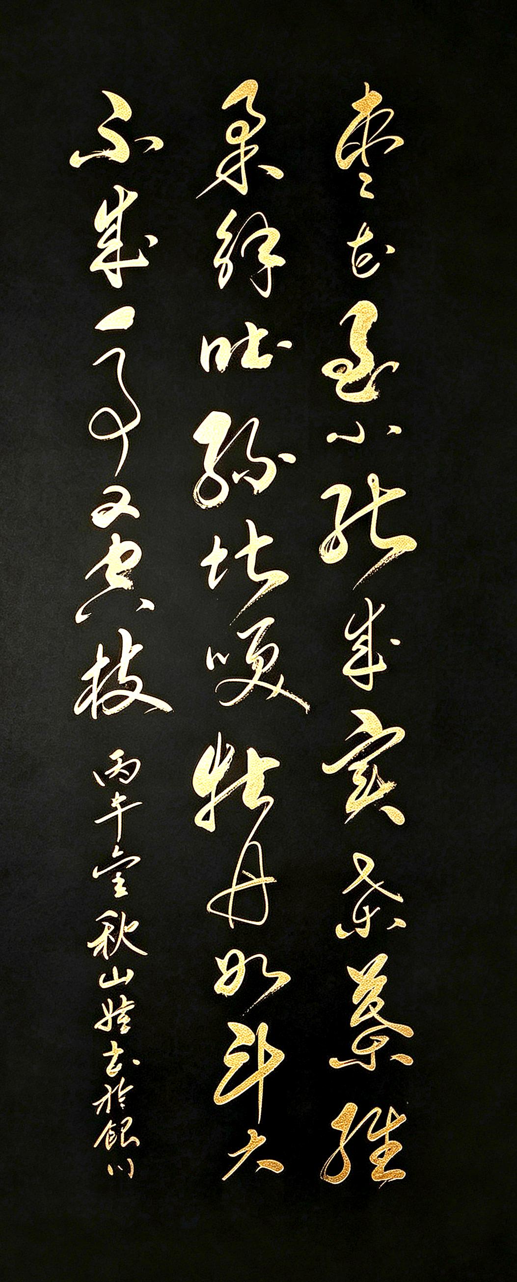 能读懂这行草里藏的处世大道，定是看透世事的明白人！这幅草书笔势纵横洒脱，诗