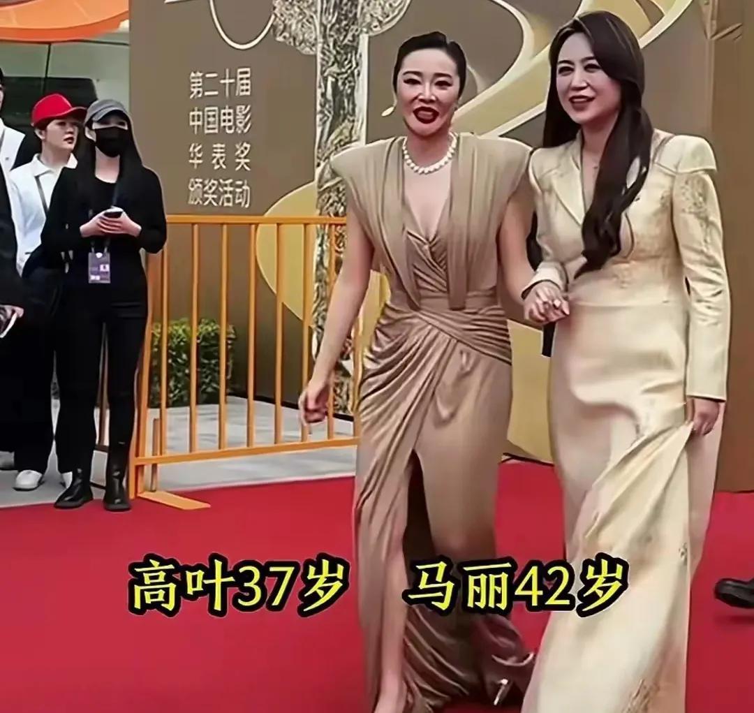 完了完了，马丽已经完全沦为大妈了，感觉连走路都要别人搀扶了。37岁的高叶和42