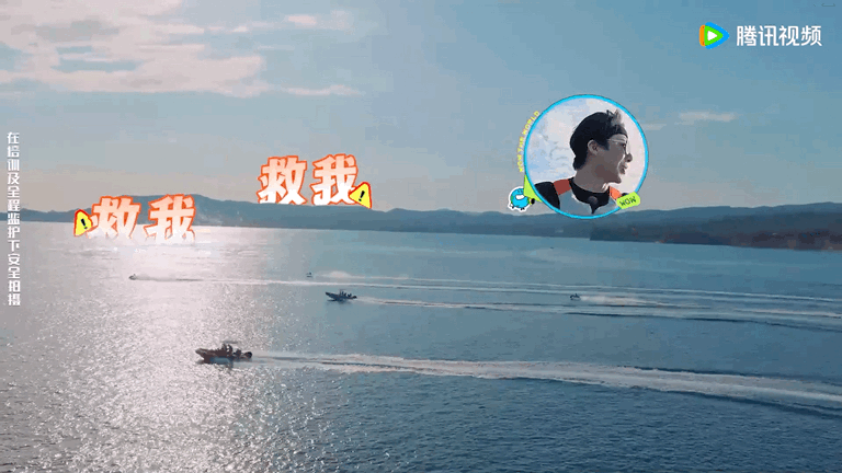 邓凯太得劲了刘宇宁救救我这幅画面简直太美，怕水的刘宇宁到了海上完全变成了待宰的小