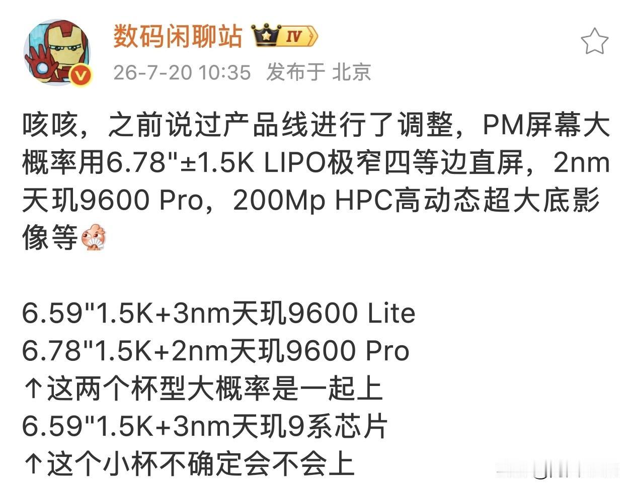 OPPO牛逼，PM最后用了6.78英寸的屏幕，1.5KLTPO极窄四等边直屏，
