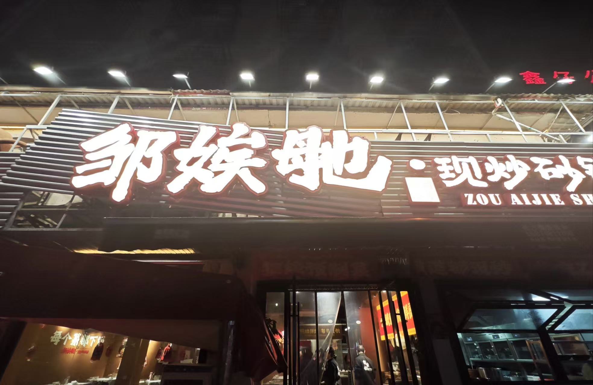 长沙人气砂锅菜，吃饭的美味攻略！