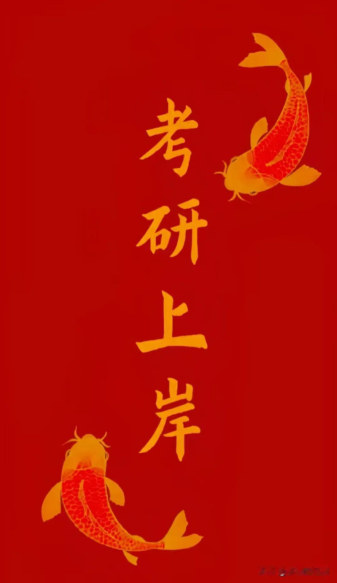 今天有300多万学子踏入考研考场，比去年考研人数减少40多万人，是近10年来最好