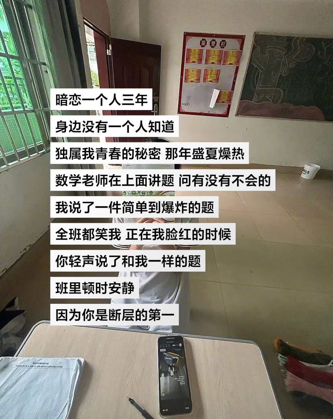 “因为你是断层的第一”​​​