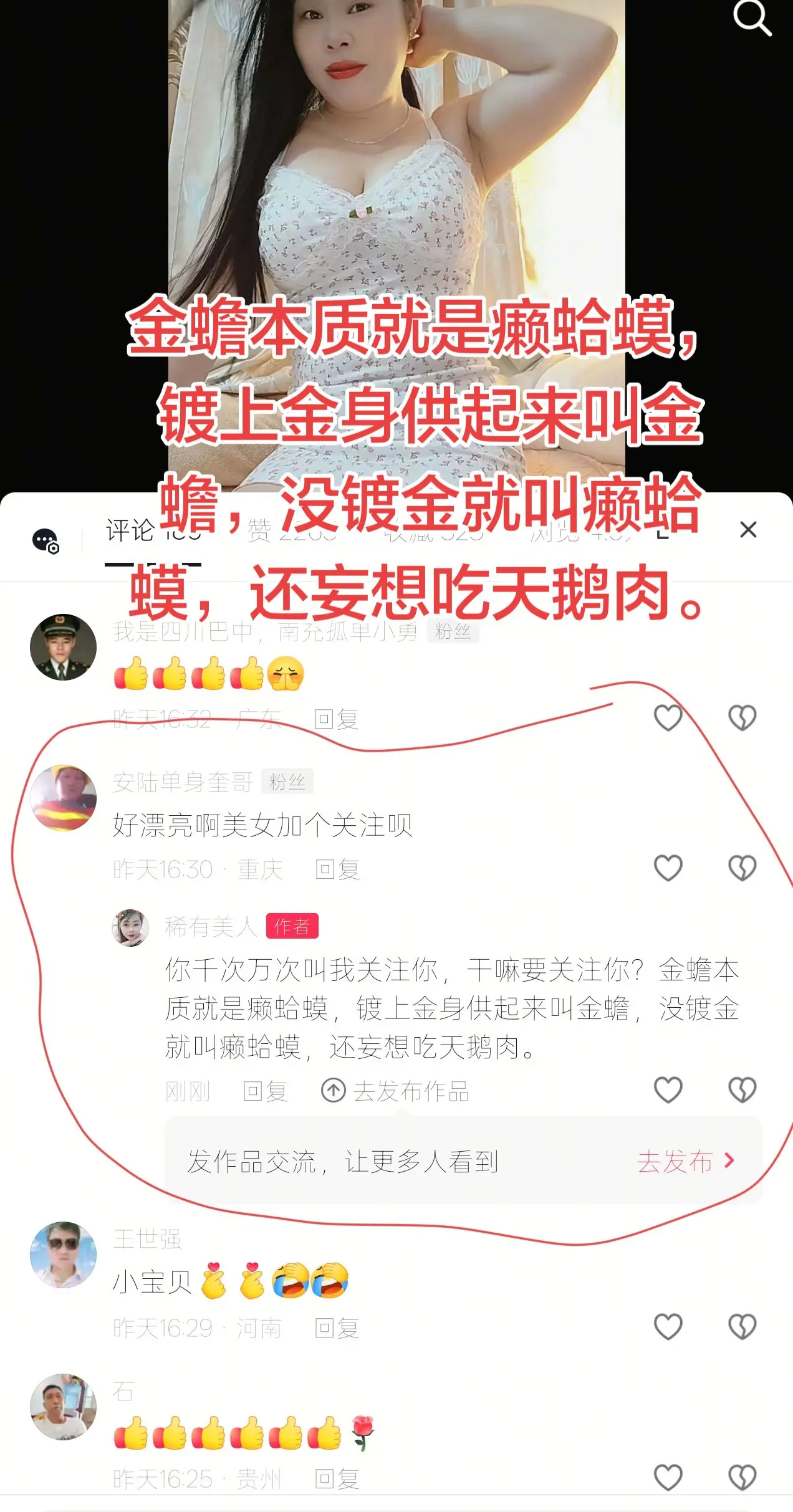 癞蛤蟆想吃天鹅肉，异想天开