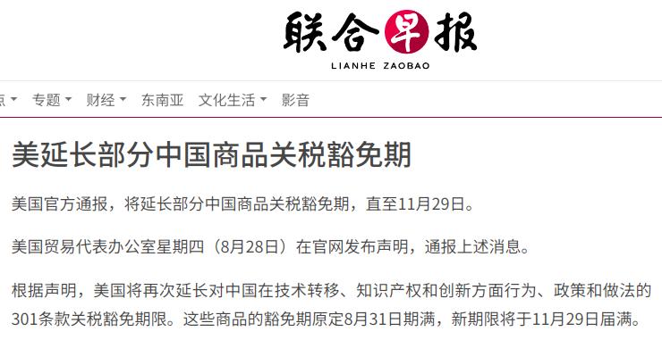 特朗普正式履行对中国的承诺了，目的还是为了拿到更多稀土！8月28日，美国贸易代表