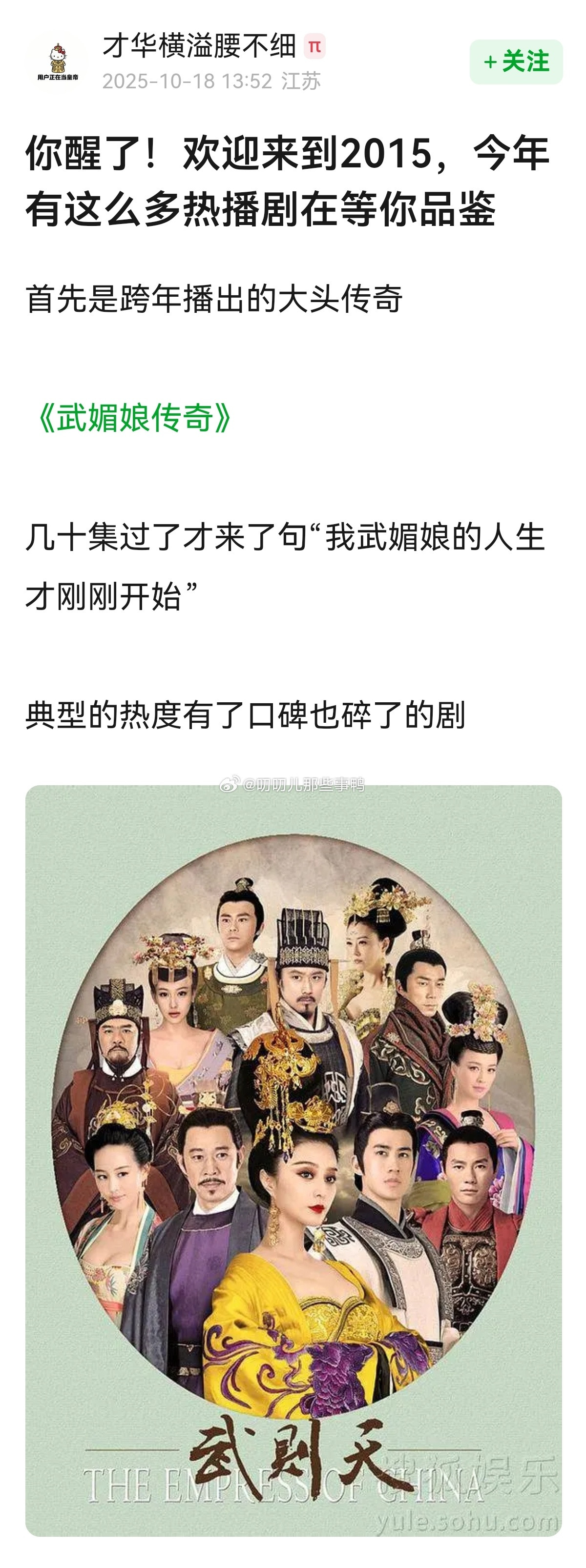 居然都10年了啊，好快啊，这些剧和综艺几乎都看过~🤩🤩​​​