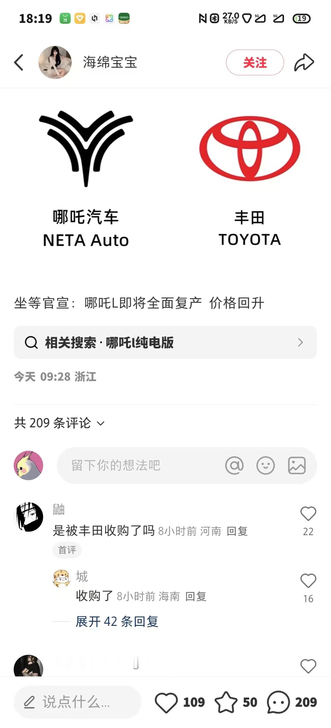 哪吒汽车丰田这是要真的被我去年11月初的预言猜中了？车评精选智