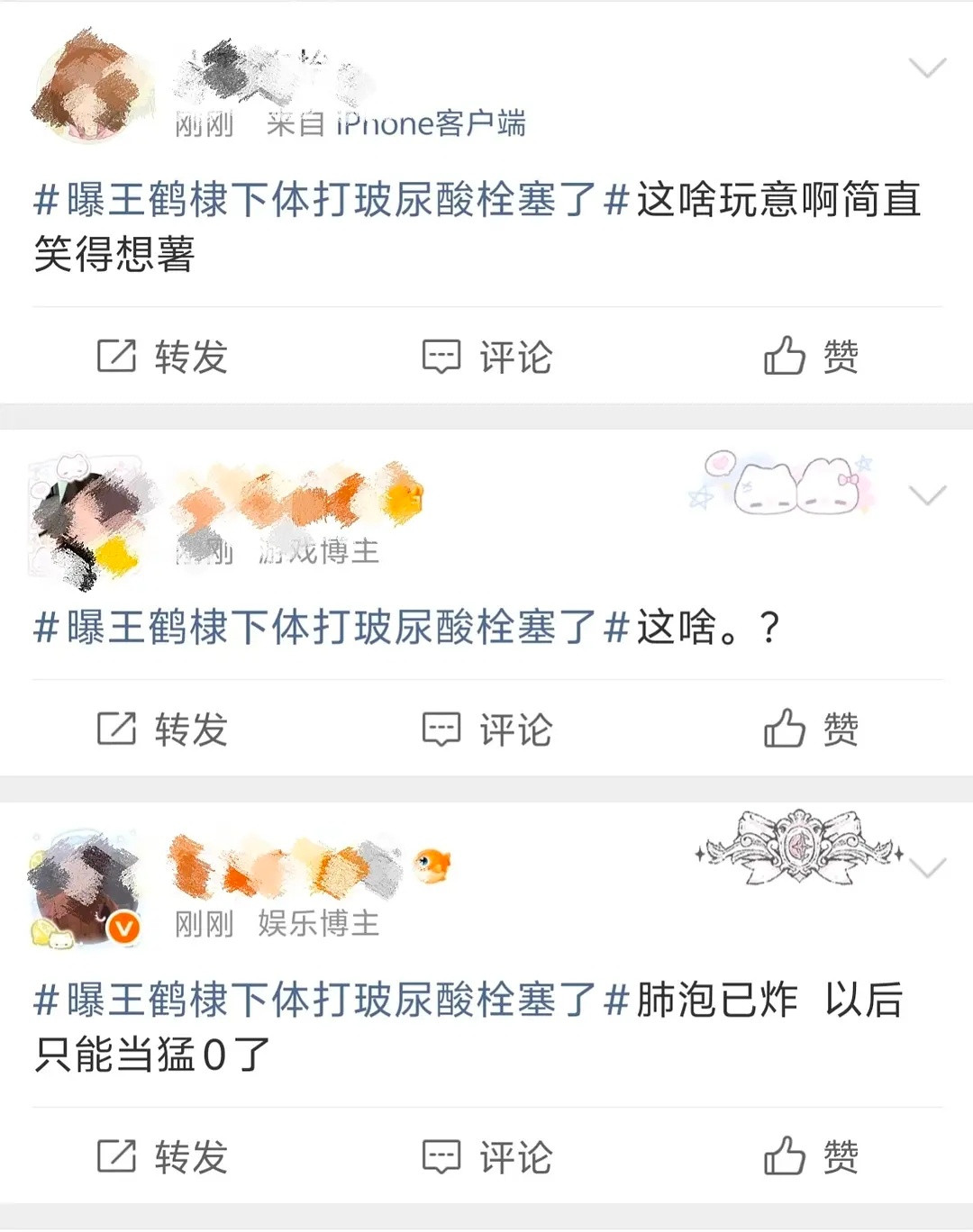 王鹤棣相关词条都出来了，这条离谱消息最早是从哪里传出来的？​​​