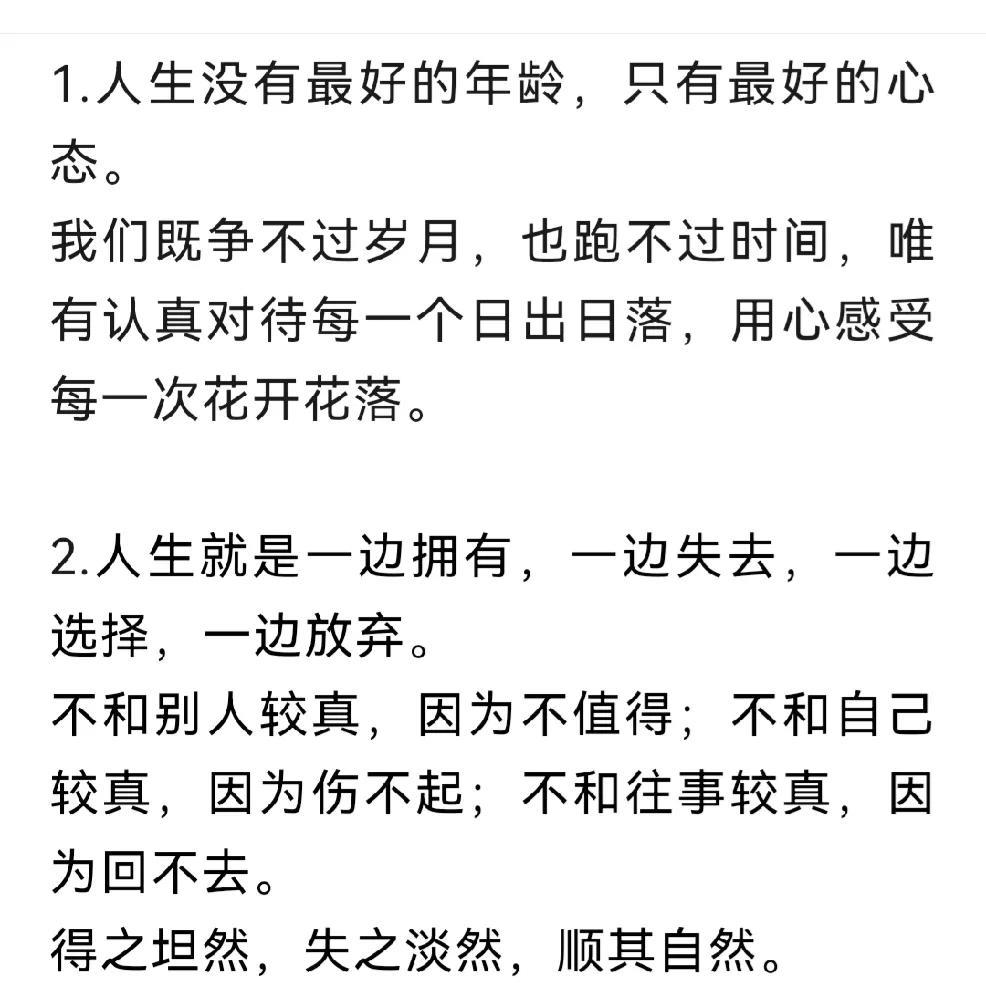 十大金句，字字珠玑句句闪耀，令人醍醐灌顶
