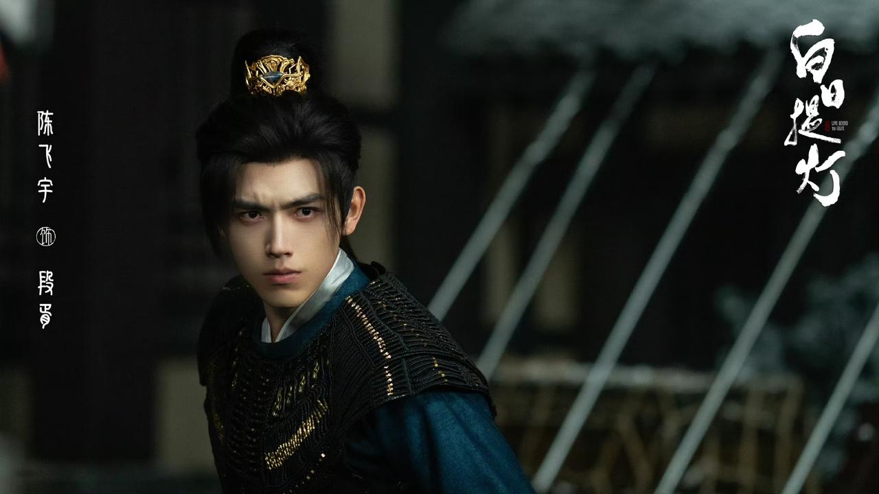 热巴好不容易播了部剧，感觉又要砸在陈飞宇手上了[打脸]《白日提灯》首播数据不错