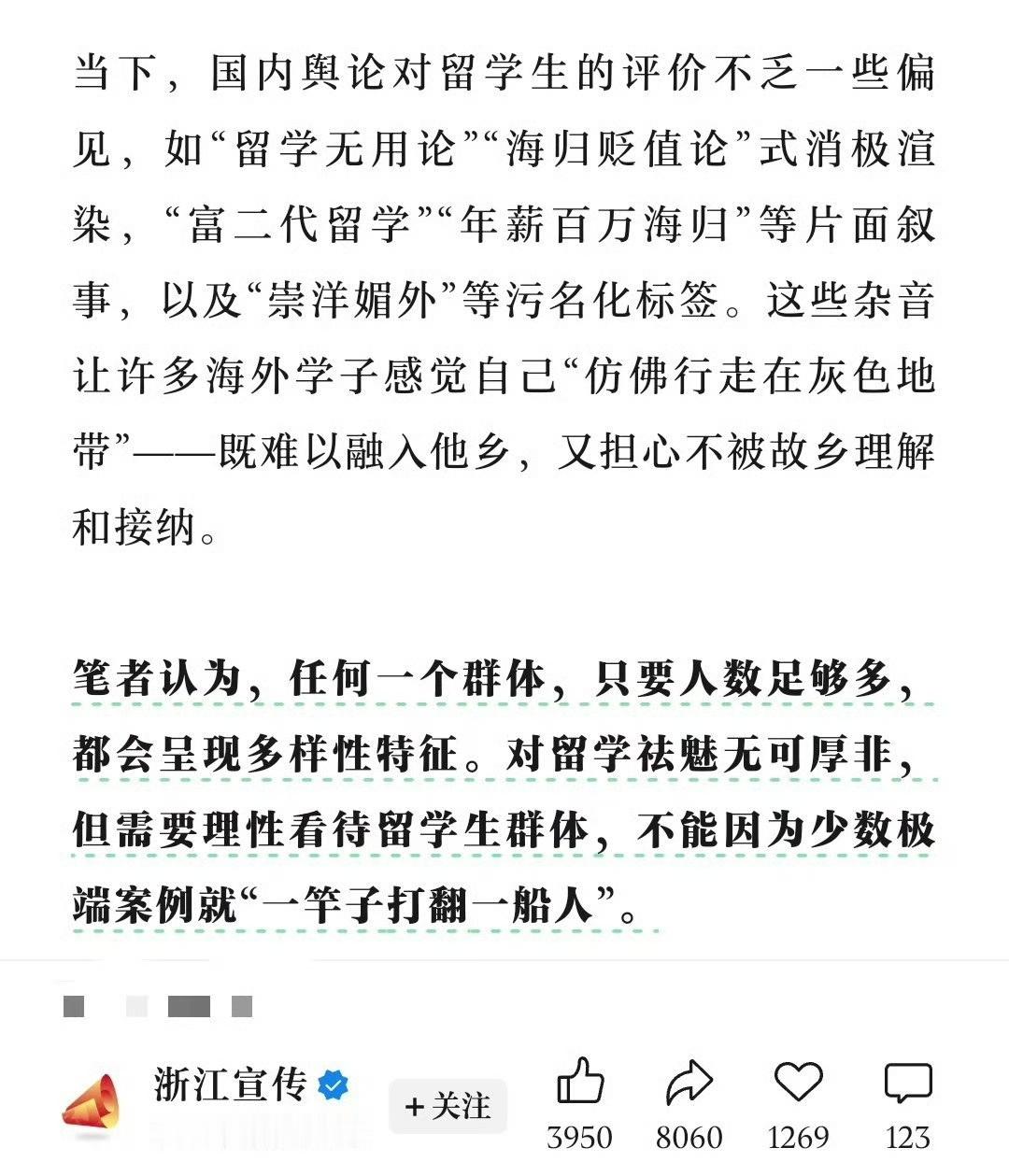 记录者牢A直播点评“三通一达”后，写文章点名批评“对中国留学生群体进行污名化