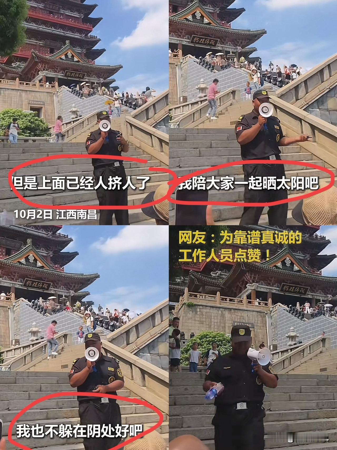 滕王阁保安“神操作”火了！原来景区还能这么玩？国庆期间的滕王阁人挤人，本以为