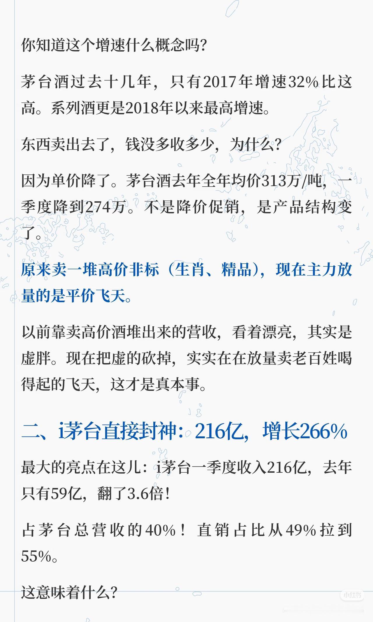 🔥别被茅台的“假暴雷”骗了！真正的机会藏在这3个细节里！彼得·林奇说：“
