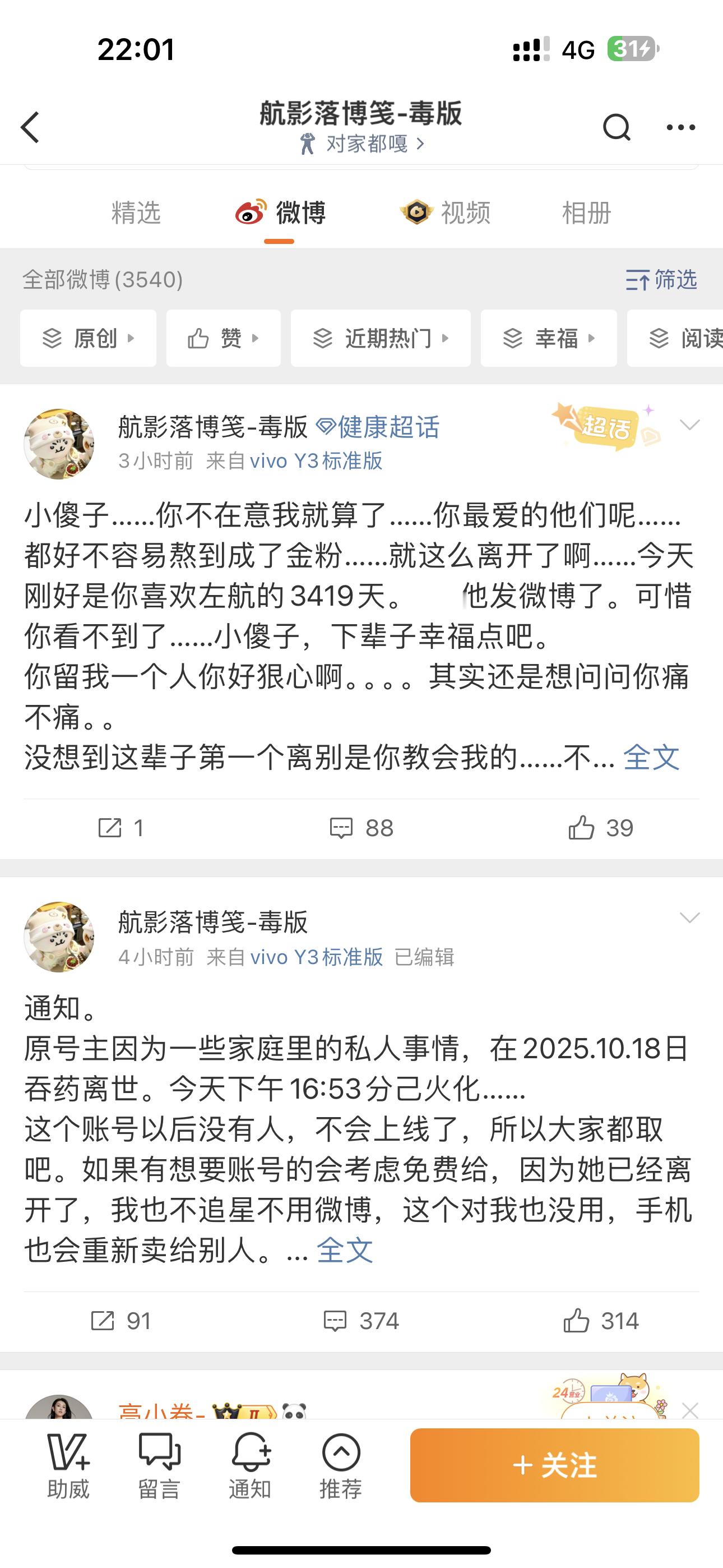 我天啊这是咋了…​​​