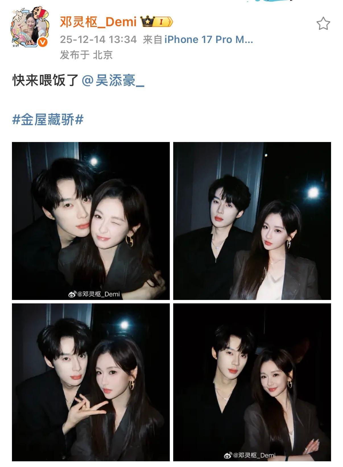 吴添豪了不起！