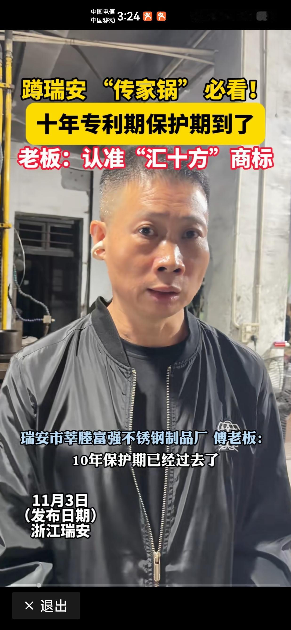 蹲瑞安“传家锅”必看！老板教你避坑因“一锅传两代”爆火的瑞安铁锅，眼下网上