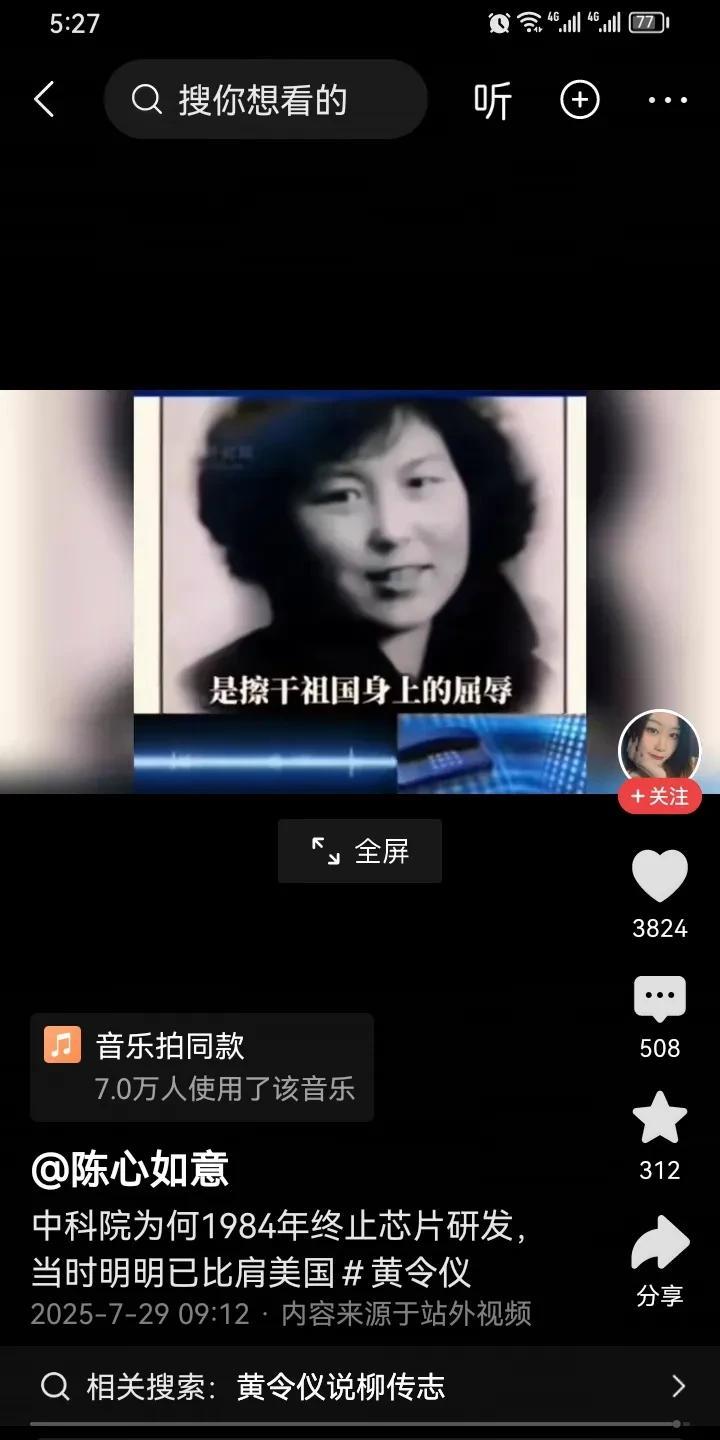 如果是真的，那真的太可惜了，芯片就这样被折翼了！这个视频说，1984年，当时的