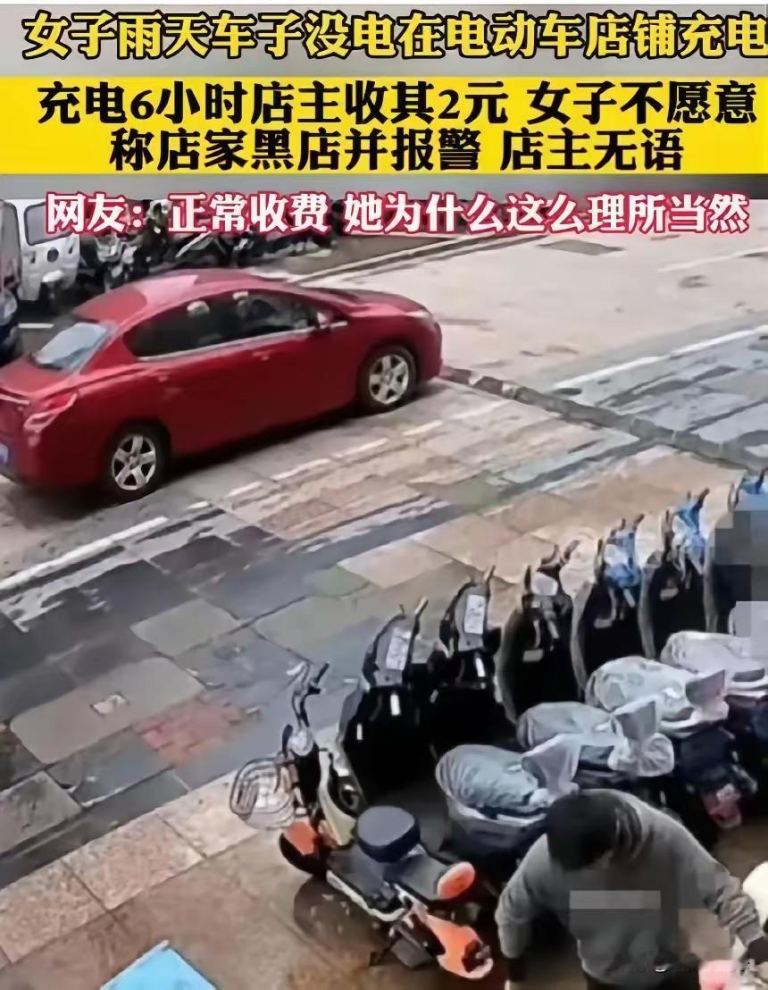 “脸都不要了！”安徽合肥，女子的电车没电了，找了很多店铺，但都拒绝帮她充电，后面