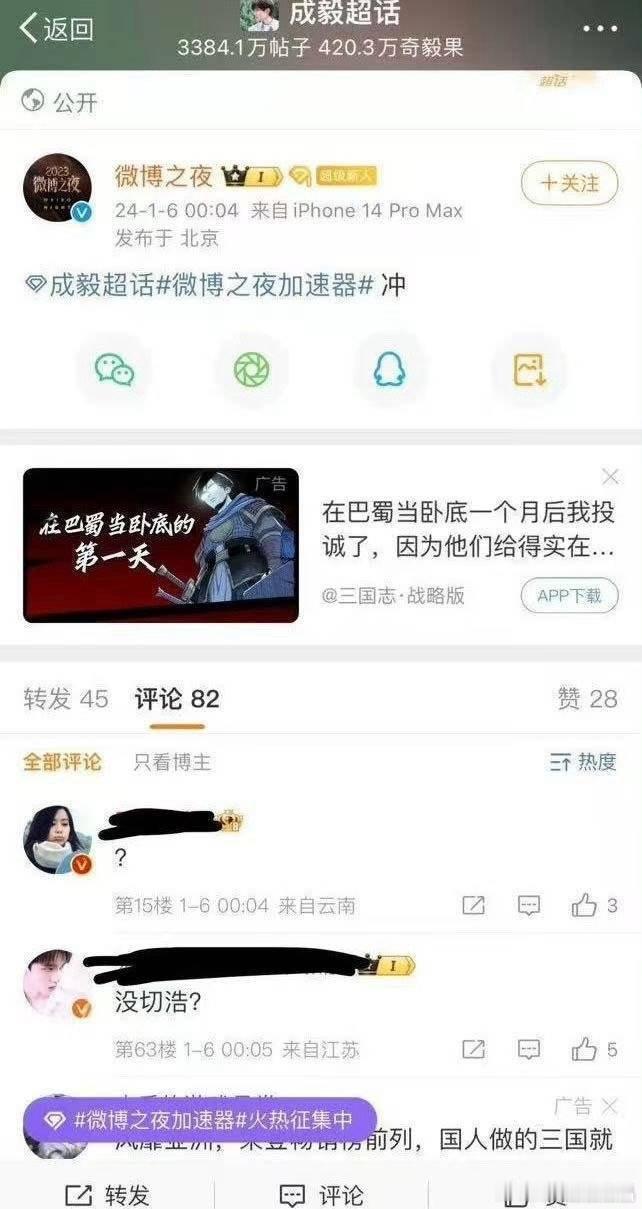 老呃何德何能，被浪之夜如此看重。。。