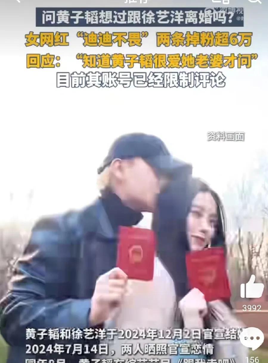 #网红问黄子韬离婚是有意还是无心#被追问“老公想不想离婚”，换谁都不好受吧？