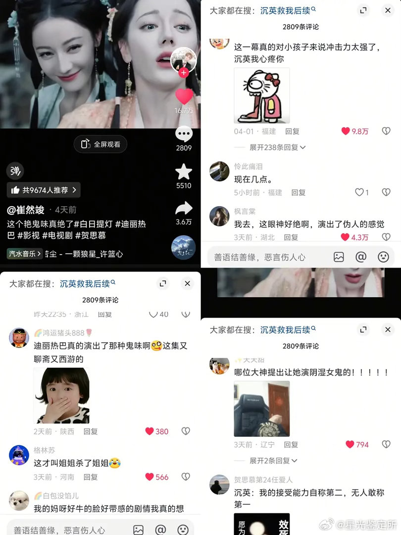 热巴这是被团建了嘛？