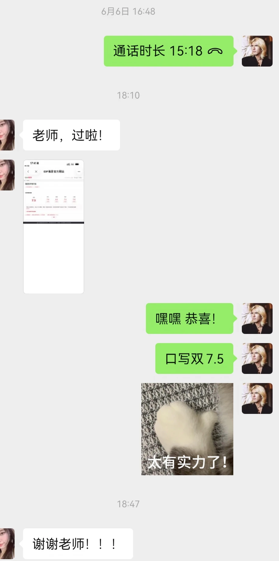 十天雅思口6写6.5 到口写双7.5？