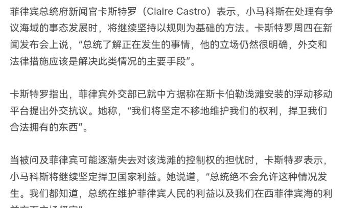 菲律宾出来回应了！在我们制裁菲律宾国防部长之后，菲律宾表态了！6月11