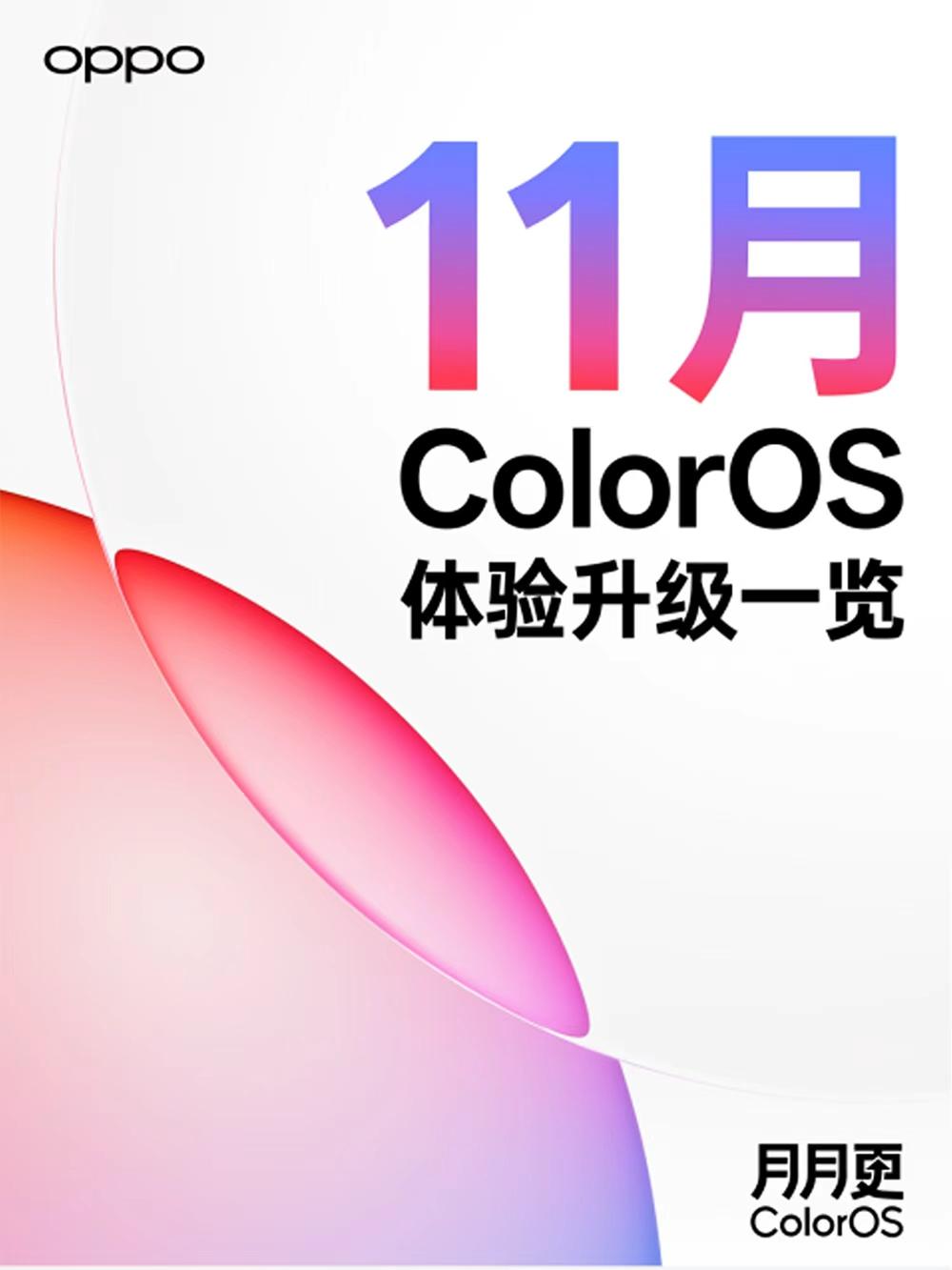 月更，请问还有比OPPO更勤快的吗？月月更，OPPO系统团队干冒烟了吧？😂