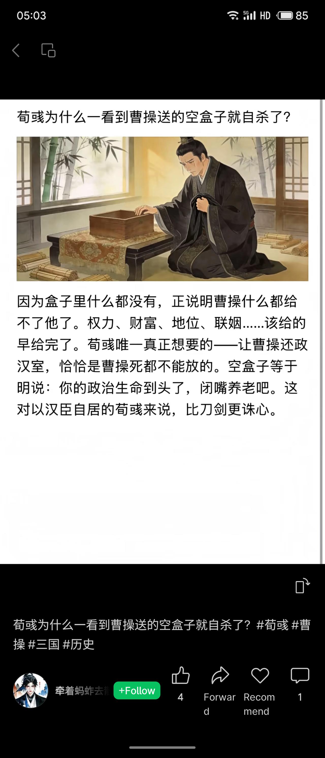 荀彧看到曹操送来的空盒子后便自杀了。空盒子象征曹操已无恩可赐，荀彧所期望的“还政