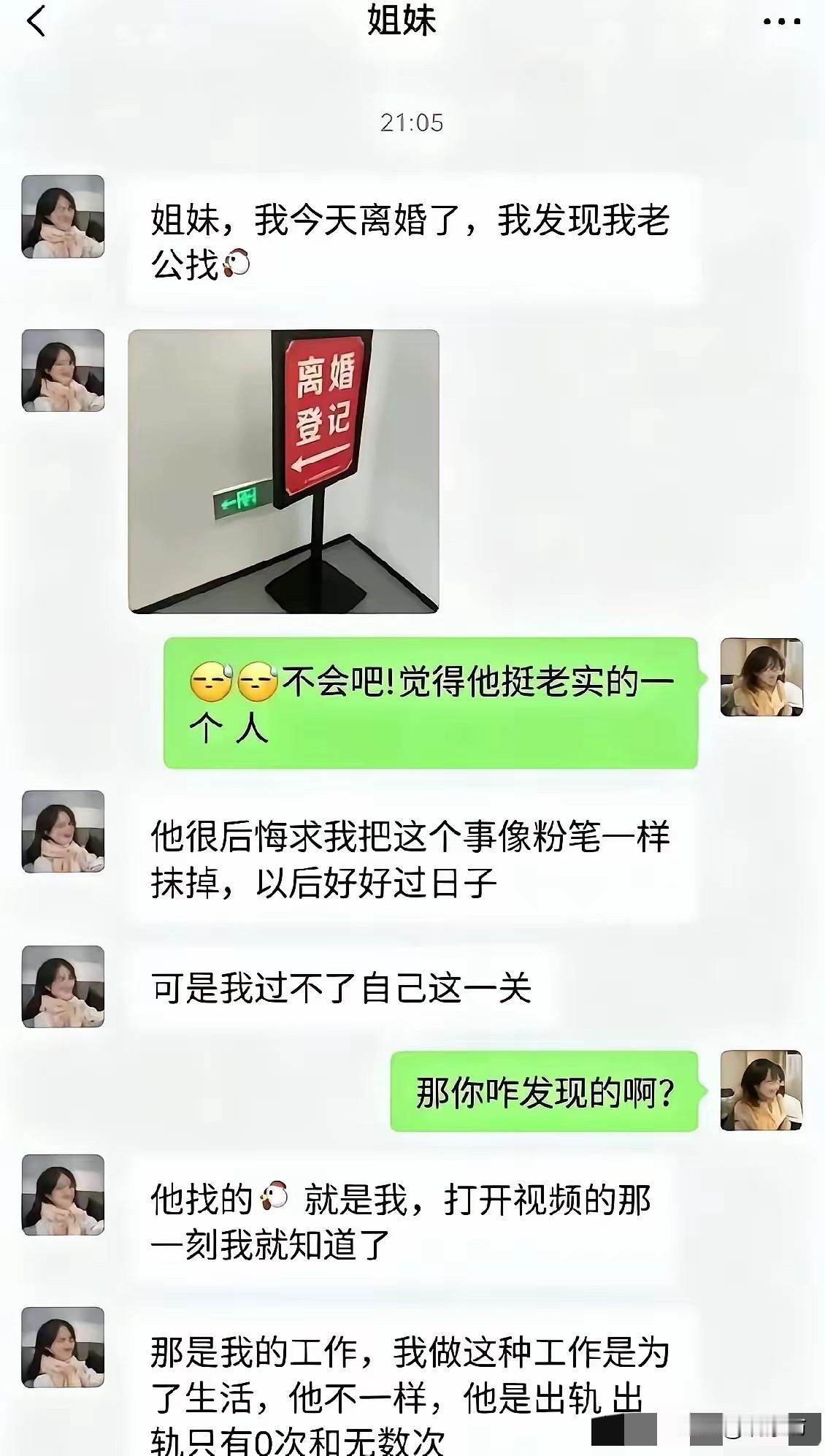 老公出轨，对象居然是自己。这种魔幻剧情，连编剧都不敢这么写。某天晚上，视频接
